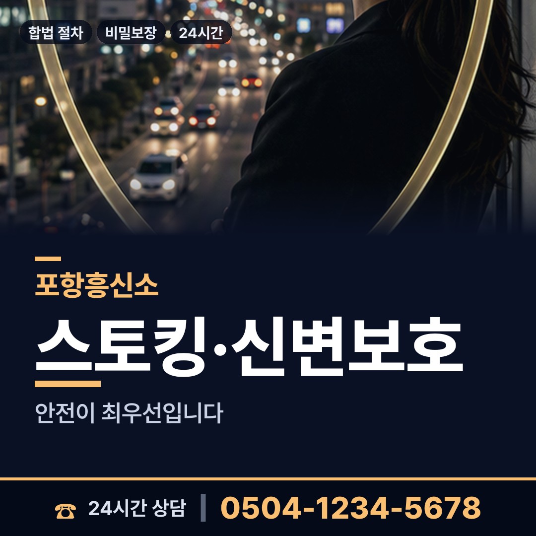 포항 흥해읍 부동산소유조사 상담 안내